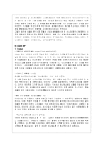 ipod(아이팟)의 성공마케팅 전략과 향후전망(A+자료)-12
