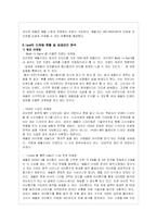 ipod(아이팟)의 성공마케팅 전략과 향후전망(A+자료)-15