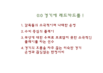 [스포츠] K- 리그 문제점과 해결방안-8