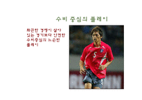 [스포츠] K- 리그 문제점과 해결방안-10