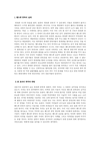 핸드폰 중독증과 휴대폰 중독에의 극복 방안-2