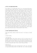 핸드폰 중독증과 휴대폰 중독에의 극복 방안-3