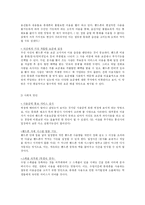 핸드폰 중독증과 휴대폰 중독에의 극복 방안-4