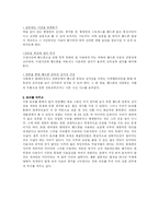 핸드폰 중독증과 휴대폰 중독에의 극복 방안-5