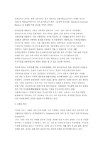 지능형 로봇의 현재와 미래-2