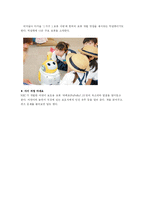 지능형 로봇의 현재와 미래-6