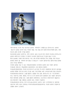 지능형 로봇의 현재와 미래-11