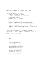 지능형 로봇의 현재와 미래-16