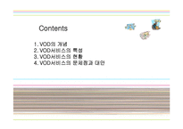 VOD서비스 레포트-2