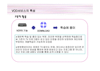VOD서비스 레포트-10