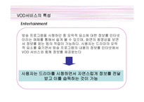 VOD서비스 레포트-11