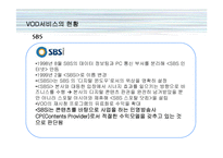 VOD서비스 레포트-15