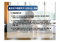 [매스커뮤니케이션] 케이블 TV와 위성 방송 간의 경쟁 -PAR 도입 논의를 중심으로-7