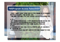 [매스커뮤니케이션] 케이블 TV와 위성 방송 간의 경쟁 -PAR 도입 논의를 중심으로-12