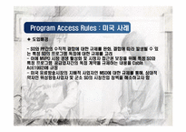 [매스커뮤니케이션] 케이블 TV와 위성 방송 간의 경쟁 -PAR 도입 논의를 중심으로-13