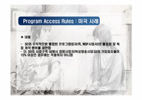 [매스커뮤니케이션] 케이블 TV와 위성 방송 간의 경쟁 -PAR 도입 논의를 중심으로-14