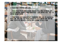 [매스커뮤니케이션] 케이블 TV와 위성 방송 간의 경쟁 -PAR 도입 논의를 중심으로-15