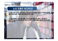 [매스커뮤니케이션] 케이블 TV와 위성 방송 간의 경쟁 -PAR 도입 논의를 중심으로-18