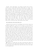 [재무행정] `전작권 환수`가 국방비에 미치는 영향-9