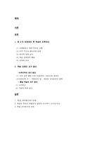 [서양근현대사] 독일의 과거청산-2