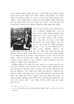 [서양근현대사] 독일의 과거청산-6