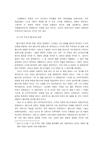 [서양근현대사] 독일의 과거청산-7