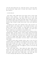 [서양근현대사] 독일의 과거청산-8