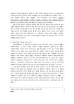 [서양근현대사] 독일의 과거청산-11