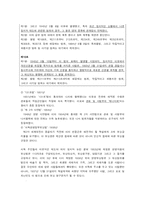 [서양근현대사] 독일의 과거청산-12