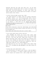 [서양근현대사] 독일의 과거청산-15