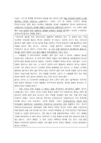 [서양근현대사] 독일의 과거청산-16