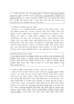 [서양근현대사] 독일의 과거청산-17