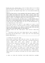 [서양근현대사] 독일의 과거청산-19