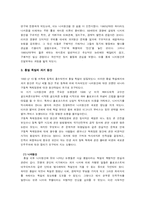 [서양근현대사] 독일의 과거청산-20