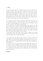 청소년 우울증의 현상과 대책-2