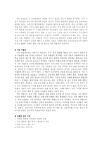 청소년 우울증의 현상과 대책-3