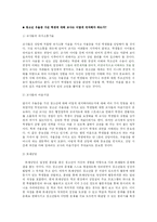 청소년 우울증의 현상과 대책-5