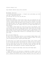 청소년 우울증의 현상과 대책-6