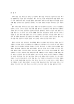 청소년 우울증의 현상과 대책-8
