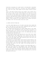 국가관 레포트-3