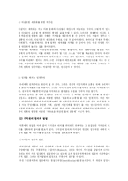 국가관 레포트-4