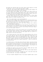 국가관 레포트-7
