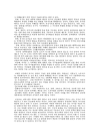 국가관 레포트-8