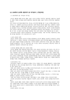 국가관 레포트-9
