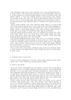 국가관 레포트-11