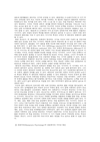 국가관 레포트-12