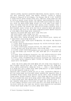 국가관 레포트-13