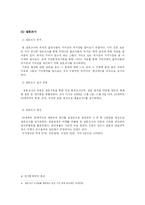 국가관 레포트-14