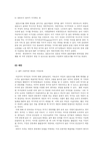 국가관 레포트-19