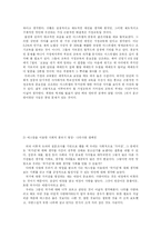 국가관 레포트-20